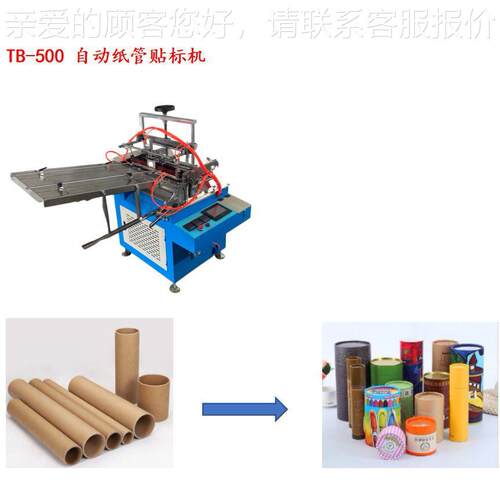 贴新款全自动TB-500种尺热寸多熔胶标机
