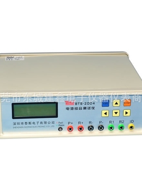 供应TestPad泰斯BTS2004电池综合测试仪20V,2A,10AH（图）