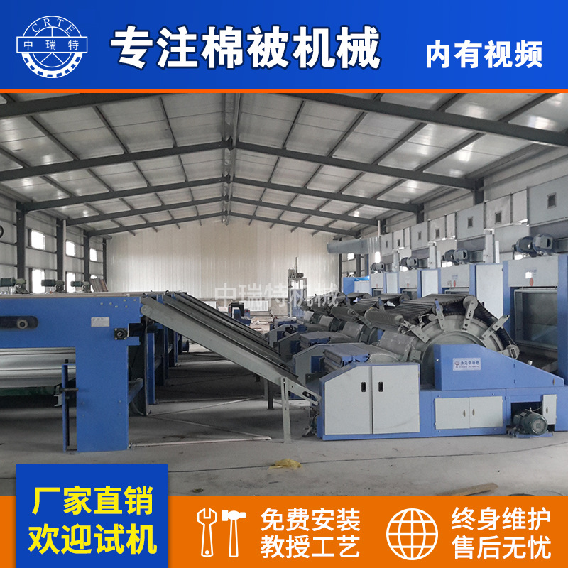 棉被网絮全自动流水线棉被加工设备针刺棉生产线电脑做被子的机器