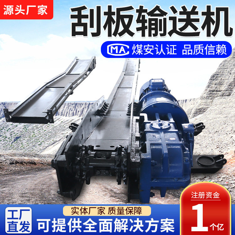 SGB420/40Z刮板输送机操作原理刮板输送机设备价格刮板输送机