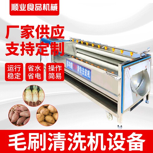 供应猪蹄毛刷清洗机 喷淋海蛎子毛刷清洗机 黑布林平毛刷清洗机