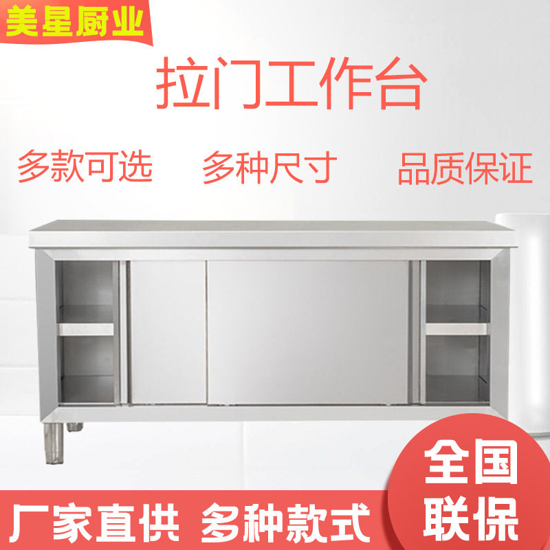 加厚不锈钢家用拉门工作台厨房专用商用多功能操作台单双通打荷台,厨房电器,其他商用厨电,淘宝优惠券,粉丝福利购,淘宝优惠卷