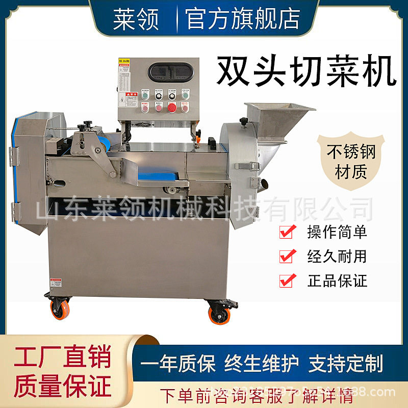 快餐店多功能切菜机 变频双头果蔬切丁机 多功能马铃薯双头切丝机,清洗/食品/商业设备,切菜机,淘宝优惠券,粉丝福利购,淘宝优惠卷