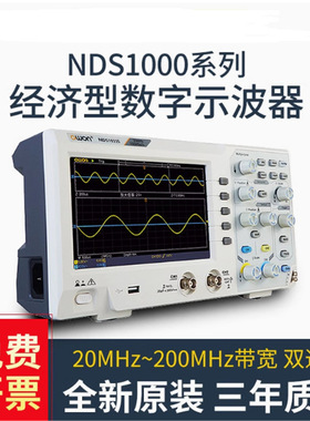 NDS1022S/1102S/1052S/1202S数字示波器双通道50兆100M