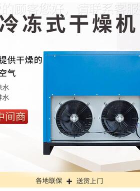 供应冷冻式干机QWL-1HTF压缩空气燥干燥机2螺杆配空压机套冷干机1