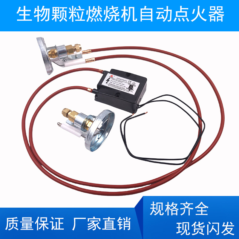 柴油生物颗粒甲醇点火器燃烧机自动点火器生物质锅炉高能点火系统