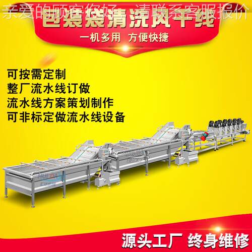 大型学食校堂加工配送设备净生菜产流水UVM线  中房清洗漂烫设备