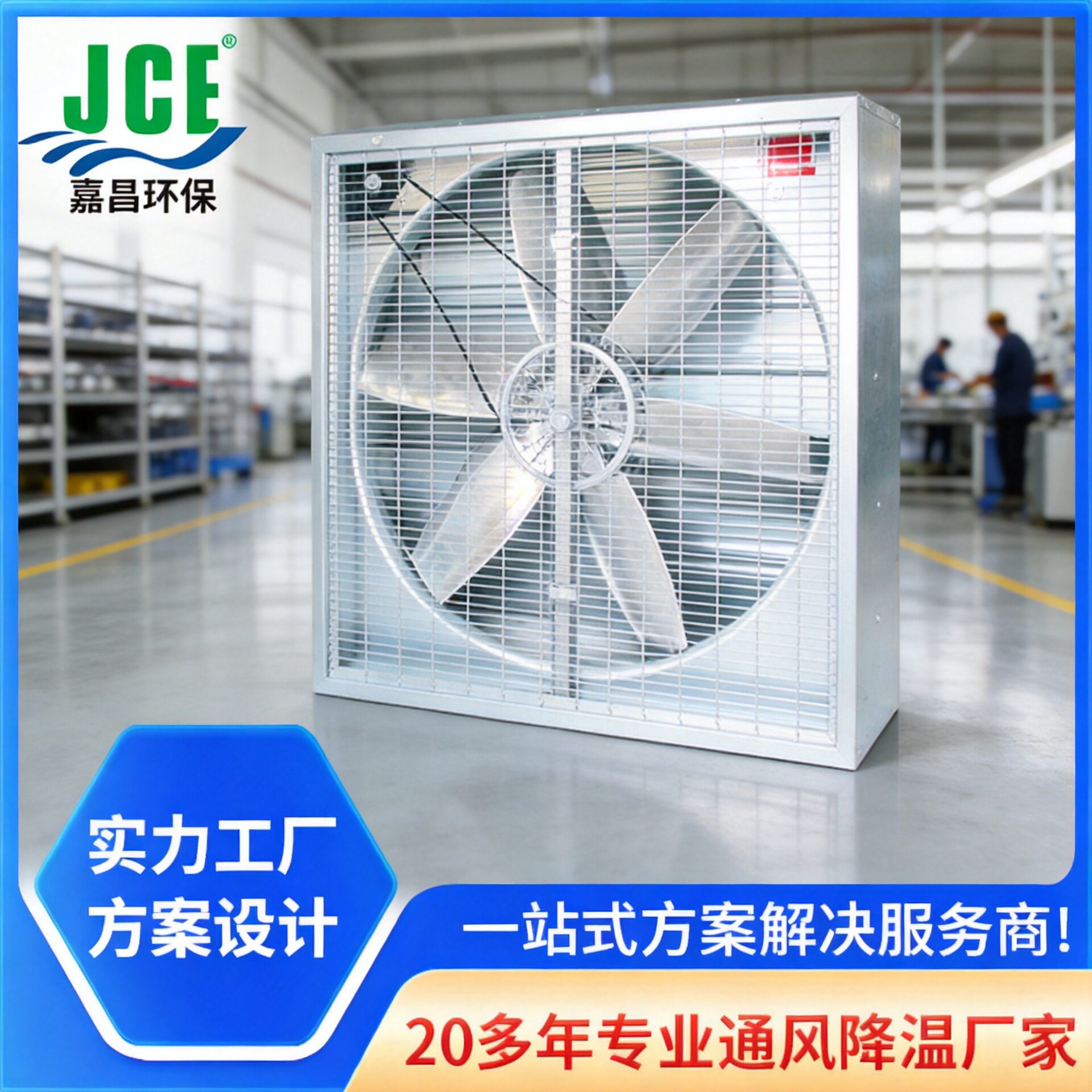 嘉悦风负压风机镀锌板抽风机6叶铝合金高压工业排气扇通风设备