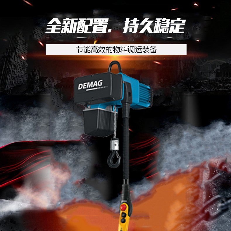 原装德马格环链电动葫芦 kbk柔性轨道起重机及配件