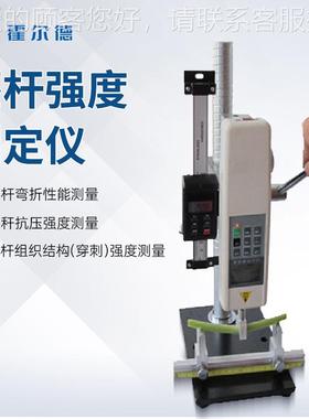 植物茎秆强度测定 作物秆强HD-ZG01度分析仪抗茎倒农伏仪测定仪