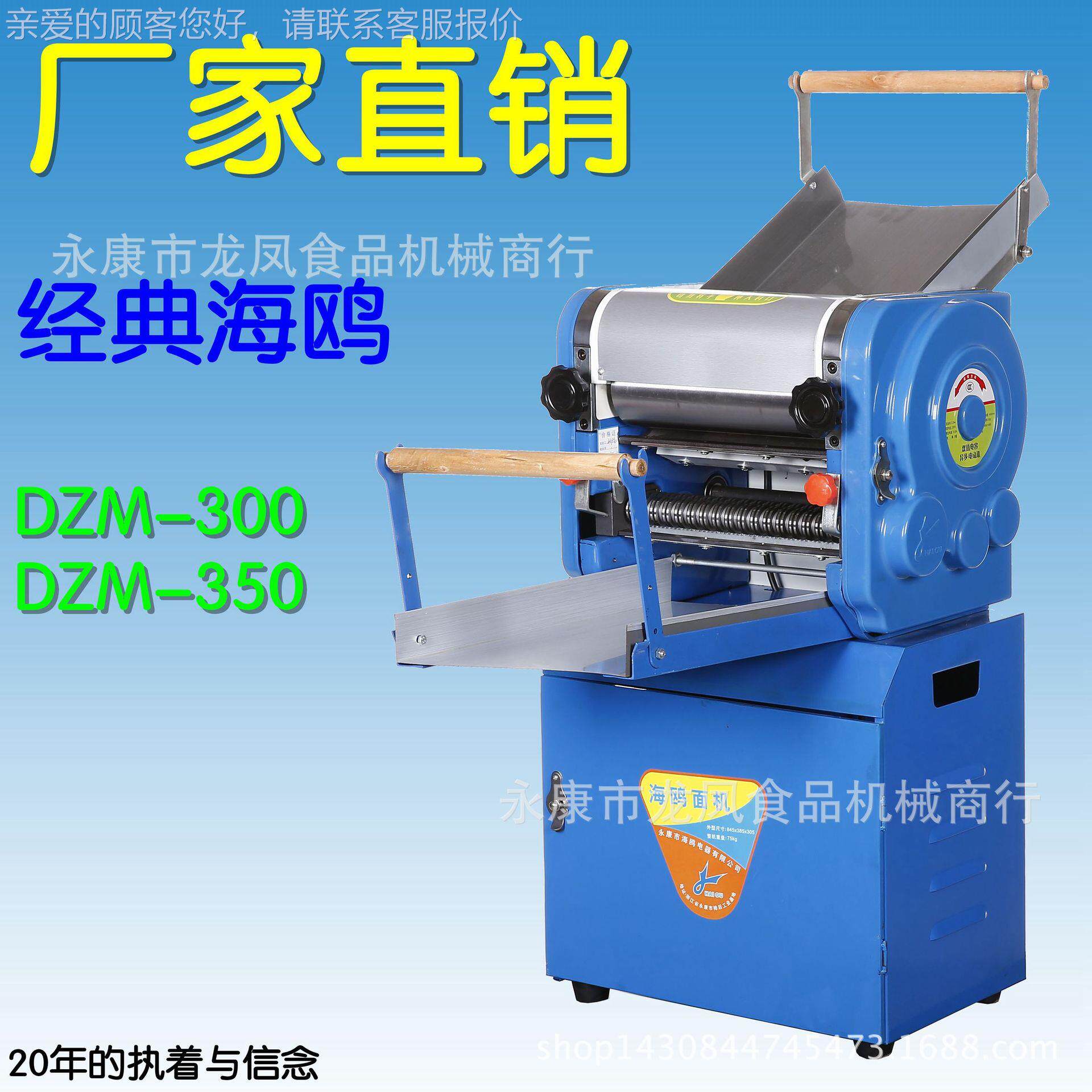 300型立用式电动压轧面机 制面机面机商面条机 OLT家用厨房设备