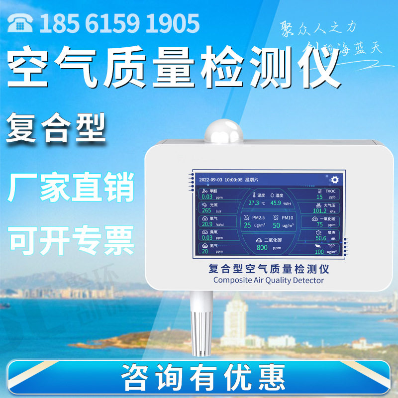 空气环境多要素变送器 JCF-气象仪