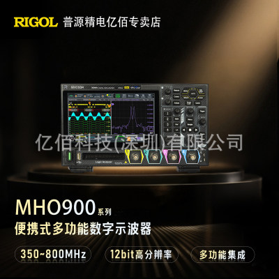 RIGOL普源数字示波器MHO934/MHO954四通道示波器MHO984D新品原装