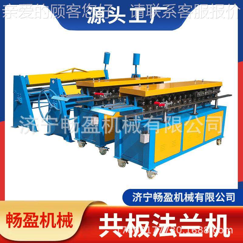 白铁矩形共板法皮兰机 T12皮高速白铁风111备管加工勾码成型设共,五金/工具,其他机械五金,淘宝优惠券,粉丝福利购,淘宝优惠卷