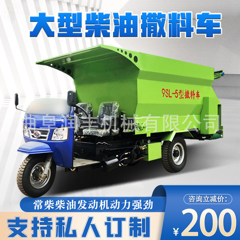 养殖三件套饲料撒料车 牛槽添草电动喂草机 3方电动小型撒草车