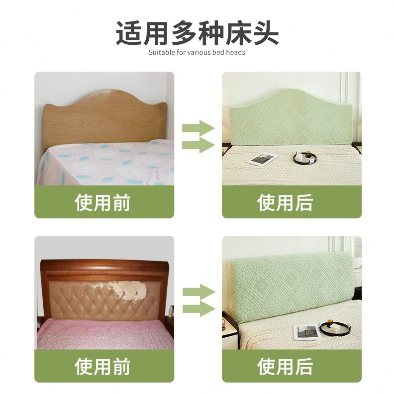 2024罩靠背防尘床头套罩神器头弹力全包通用实木床套简约遮丑新款
