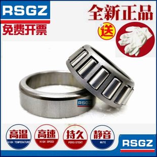 mm轴承9锥外径轴承度0径哈尔滨659厚圆G200713713子内 Z32滚9RS