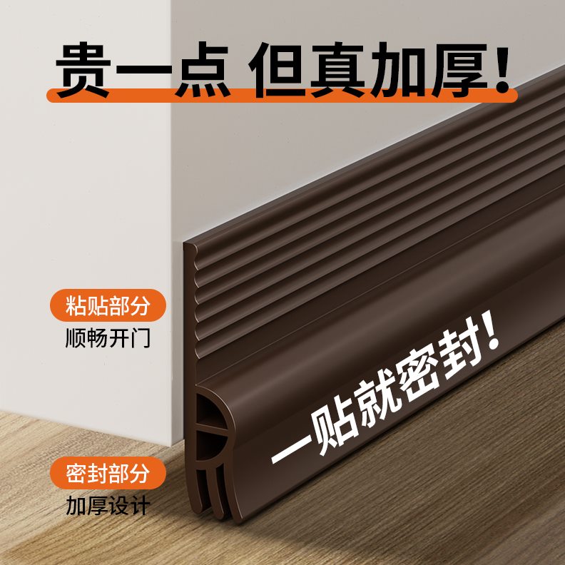 条卧室入户门风门底密封条底缝门档房门门缝专用隔音门贴防漏挡板