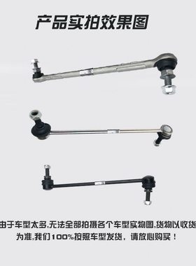 前63020 20拉杆球130308吊杆8稳定小64杆后7平衡杆适用40标致7头0