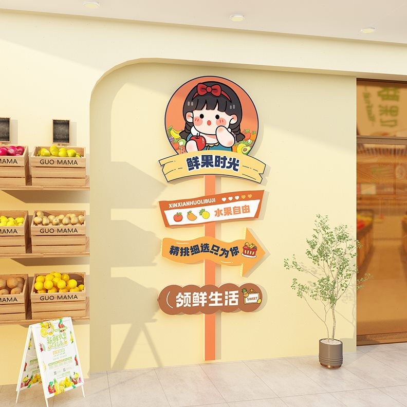 烧烤创意场景布置贴画指示牌楼梯扶手墙面装饰上二请吧饭店网红酒