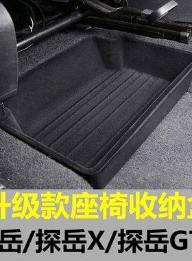 大众下GT款专用 探岳19EX探岳收纳置物座椅探岳座椅储物盒主副23-