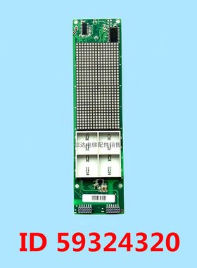 935 370板全新51670显示64032 937外呼 524185 3040524电梯配件