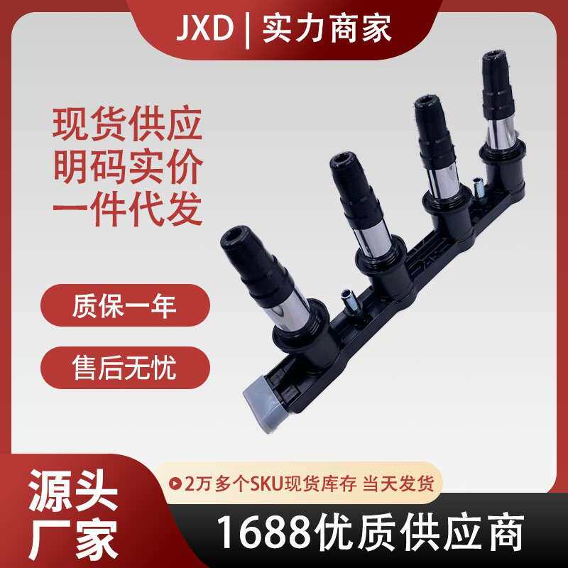 适用雪佛兰点火线圈 UF620 28163171 96476983 55561655 55571790