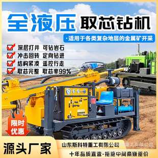 便携式勘探取样 千米绳索探矿 岩芯钻探机全液压取芯钻机