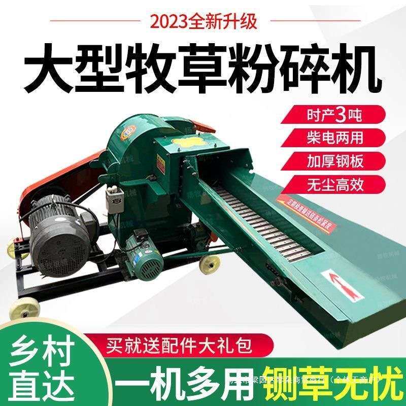 干湿两用家用铡草揉多功能秸秆养殖220V牛羊粉碎玉米丝机机粉浆