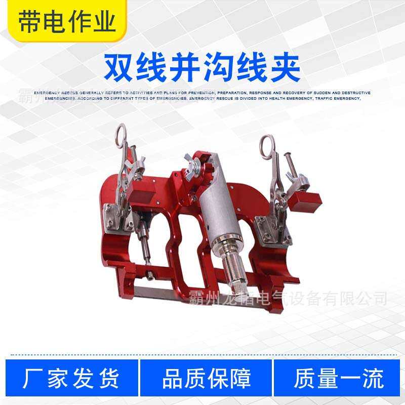 高压接线工具双线并沟线夹ZF010608电力绝缘操作杆并沟线夹