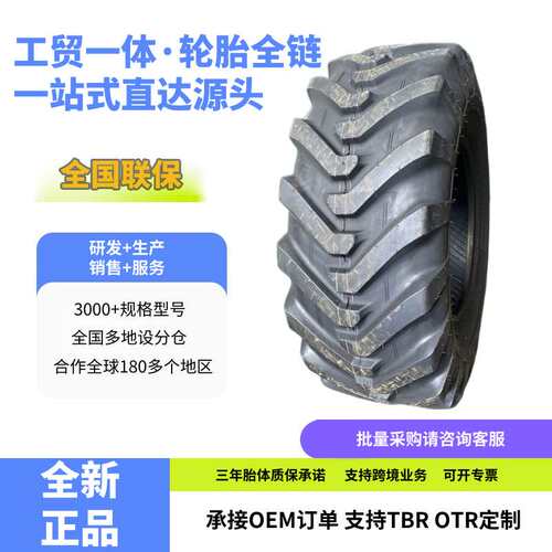 前进工程轮胎17.5/65-20-10-TL轮胎L-2G花纹装载机两头忙轮胎