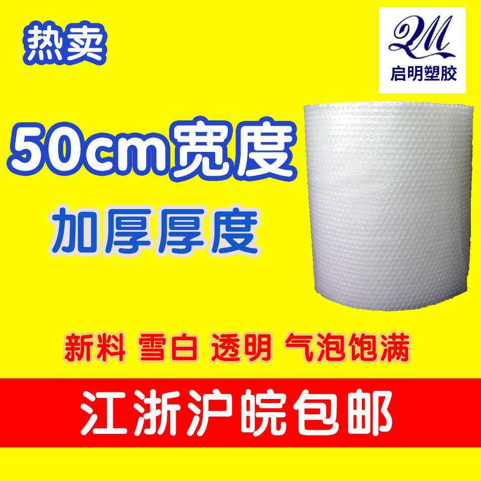 新料防震气泡纸气泡垫防震膜气泡膜50cm宽3千克,鲜花速递/花卉仿真/绿植园艺,割草机/草坪机,淘宝优惠券,粉丝福利购,淘宝优惠卷