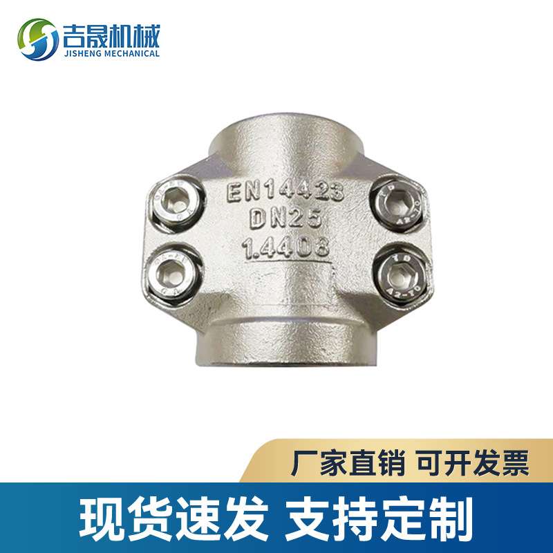 EN14423不锈钢蒸汽管夹(DIN2826)EN14423蒸汽管接头