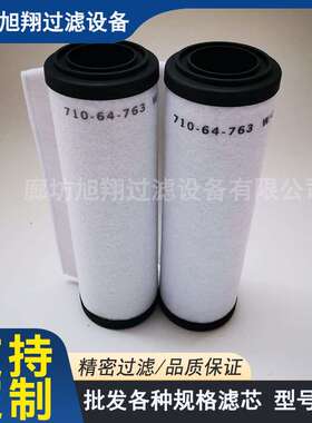 0532140154排气过滤器排气滤芯真空泵滤芯里其乐油雾分离器