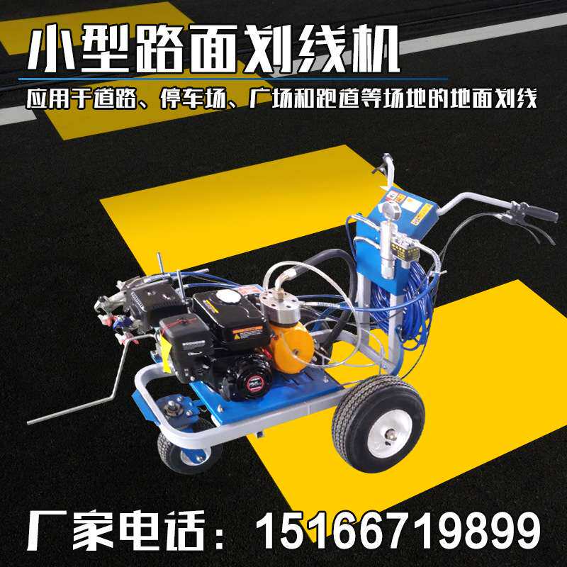 公路小区停车位地面汽油标线机手推式自动画线车马路划线机金尊