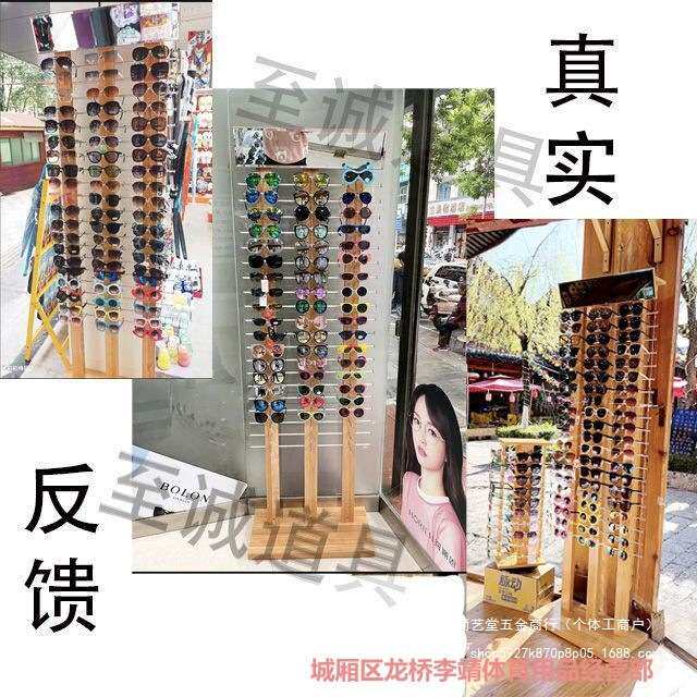 落地式眼镜展示架展示柜太阳镜展架展柜货架墨镜架道具立式架子