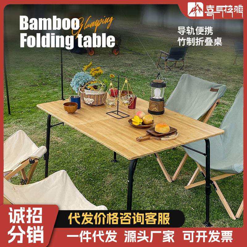 喜马拉雅露营小桌竹制户外折叠桌便携式车载野餐桌两折铝合金桌椅