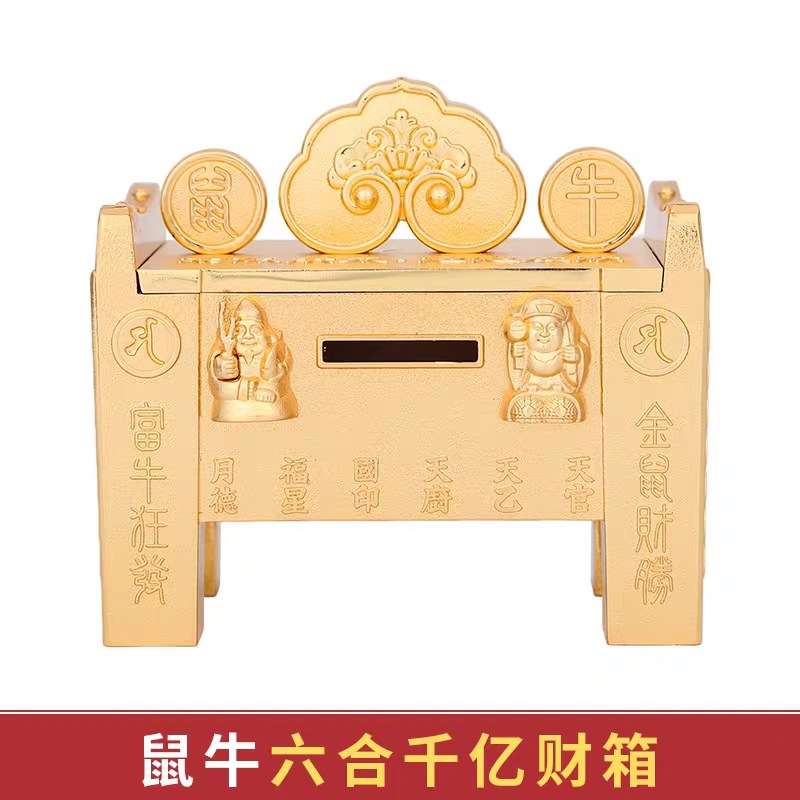李居明2026年吉祥物马年六合生肖六合千亿大财箱 鼠牛财箱摆件