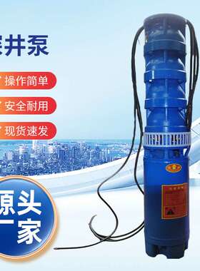 供应250QJ125-64/4潜水深井泵 37KW井用潜水泵380V深井泵