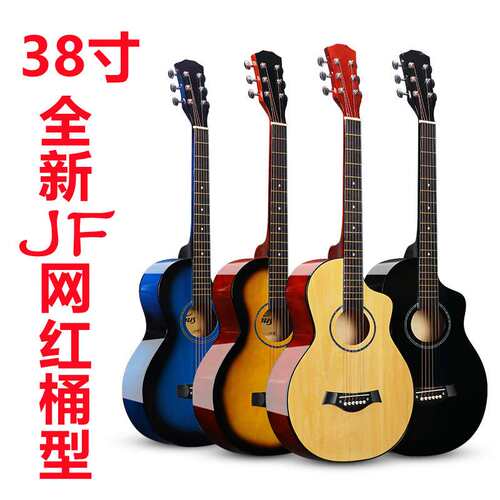 厂家直销38寸椴木合板民谣吉他新手男女练习入门JF桶木吉他guitar