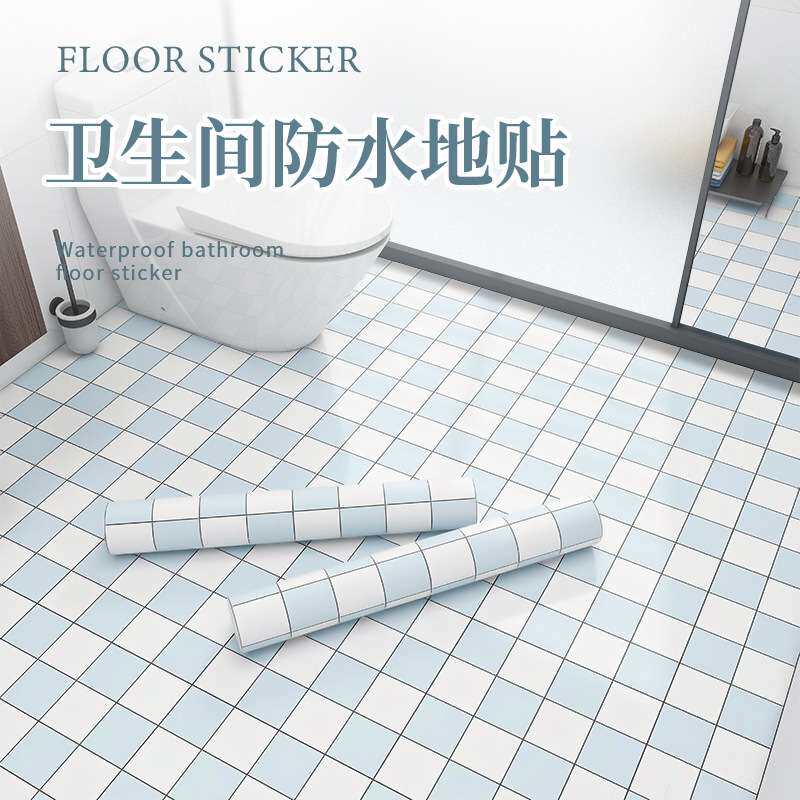 浴室卫生间防水地贴防滑地板贴厕所地面翻新改造自粘地垫贴纸