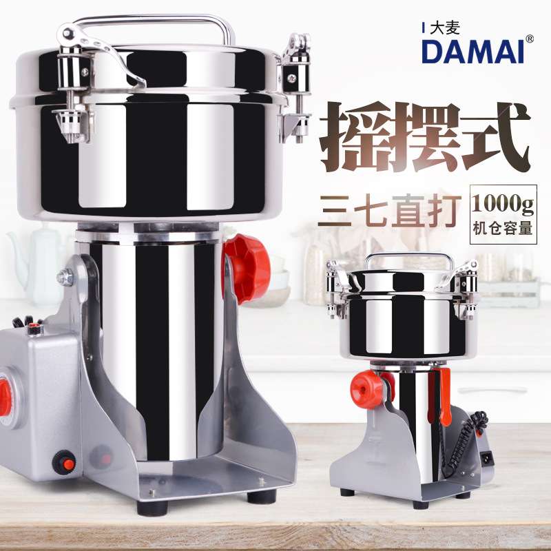 DAMAI商用1000g超细粉碎机谷杂粮磨粉机辣椒打粉机鱼料谷物研磨机