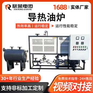 反应釜导热油炉电加热热压机锅炉煤改工业防爆导热油炉