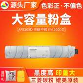 红印适用理光8205D粉盒8105D型1085110520902105碳粉墨粉筒