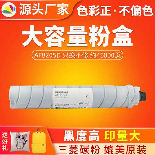 红印适用理光8205D粉盒8105D型1085110520902105碳粉墨粉筒