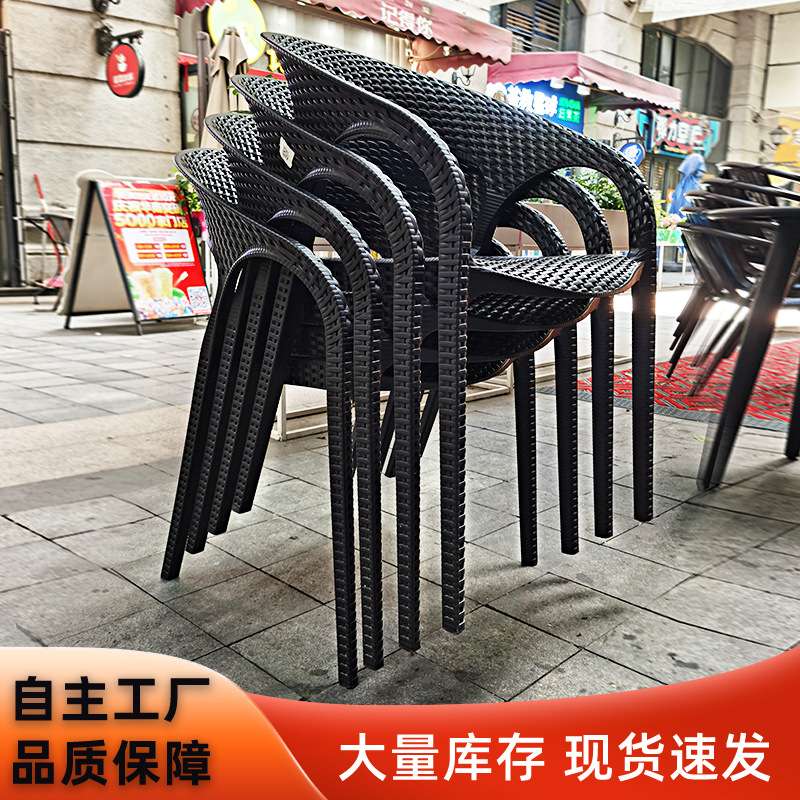 休闲单椅塑料防水椅子户外庭院凳阳台奶茶咖啡厅庭院花园室外餐椅