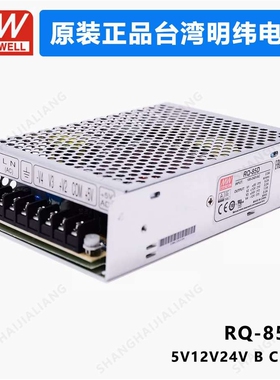 MEAN WELL RQ-85 RQ-85B  RQ-85C  RQ-85D  MEANWELL RQ 85 85W