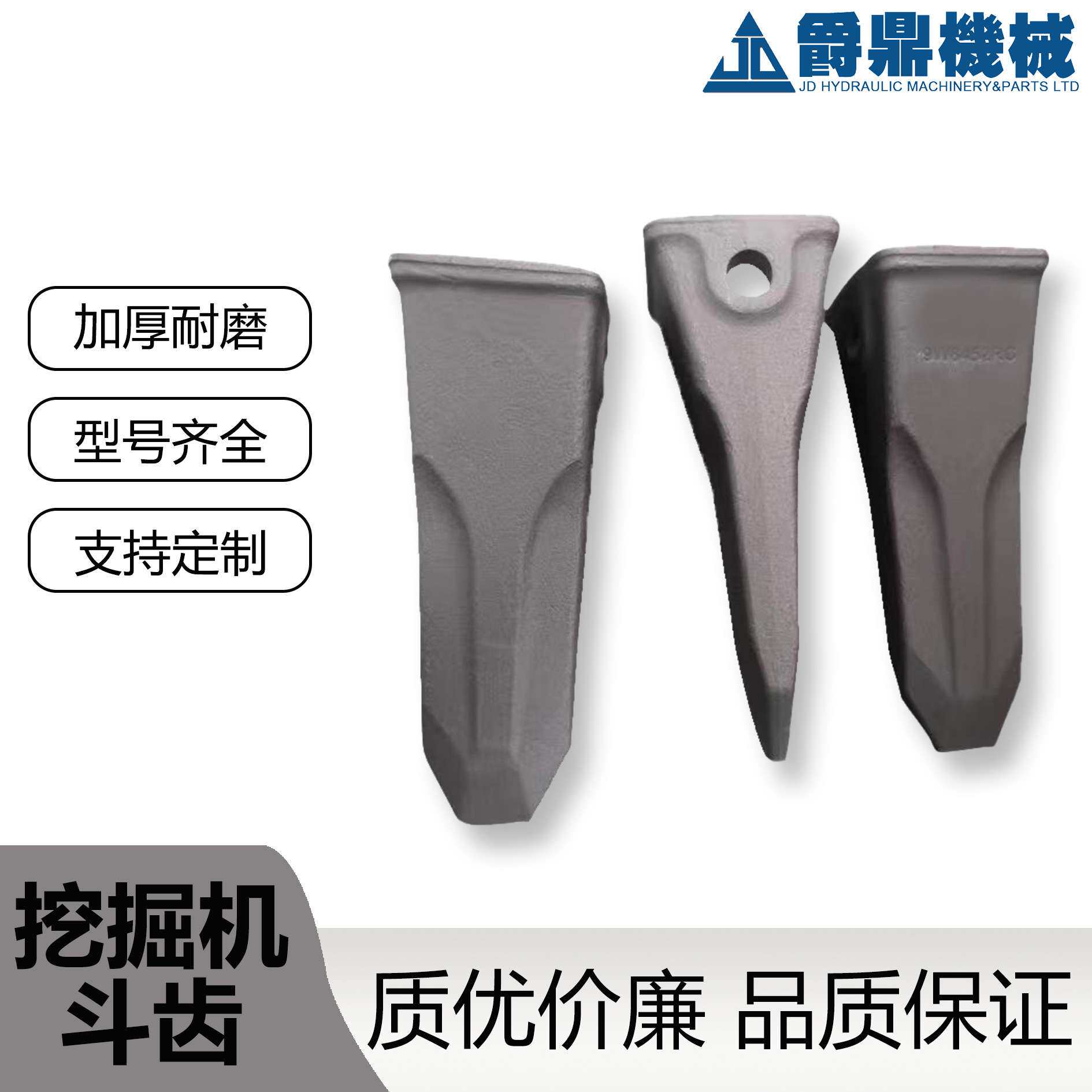 锻造耐磨斗齿7T-4353/107-3481L/R岩石齿耐磨开山齿轮式挖机斗齿