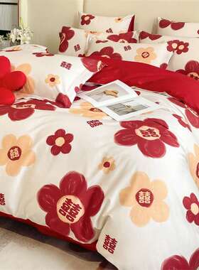 简约婚庆四件套大红色喜子备婚新结婚房嫁礼床上用品床单被罩床笠