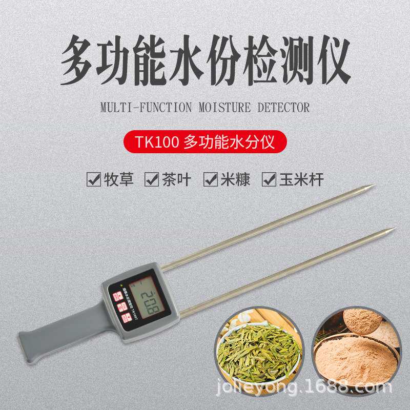 手持式赤峰牧草水分测定仪，农业牧草水分仪TK100